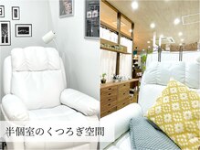 メメ(meme)の雰囲気（ゆったりとしたソファで贅沢に過ごす/バインドロック認定サロン）