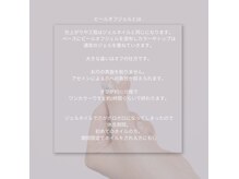 ボンズ(Bonds)の雰囲気（ピールオフジェルとは？）