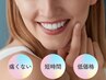 ☆プレミアムホワイトニング☆最短で効果を実感！理想の白い歯へ！