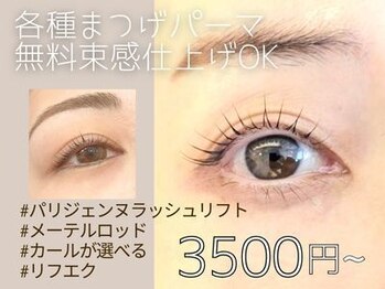プルメリア 若松店(PLUMERIA)