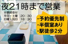 よろずや接骨院 宮前平院