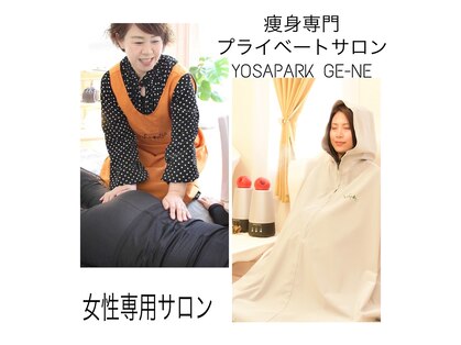 ヨサパーク ジェネ(YOSA PRAK GE-NE)の写真