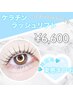 【9月末まで】アイシャンプー無料！ケラチンラッシュリフト8250円→6600円