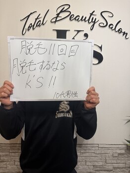 ケイエス(K's)/髭脱毛のお客様★