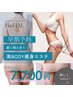 ☆早割り予約☆ハイパーナイフ９０分コース早期割りでお得☆LINE＠654gkqvr
