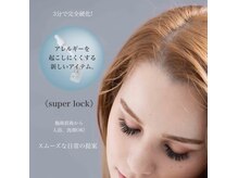 ビューティーサロン ココ 半田店(COCO)の雰囲気(付けてすぐお風呂入れる!とお客様から大絶賛♪マツエク/マツパ)