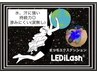 LEDフラット120本(アイシャンプー付き/新規オフ無料)¥9900