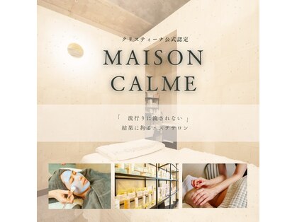 メゾン カルム 天文館店(MAISON CALME)の写真