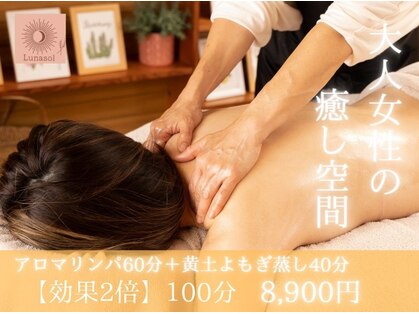 ルナソル(Lunasol)の写真