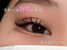アイテム 枚方市駅前南口店(eyetem)/メーテルラッシュリフト/パーマ