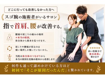 こころ治療院の写真/【どこに行っても改善しなかった方へ】腰痛や肩こりの痛みの場所≠本当の原因。体全体から根本を見つけます