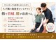 こころ治療院の写真/【どこに行っても改善しなかった方へ】腰痛や肩こりの痛みの場所≠本当の原因。体全体から根本を見つけます