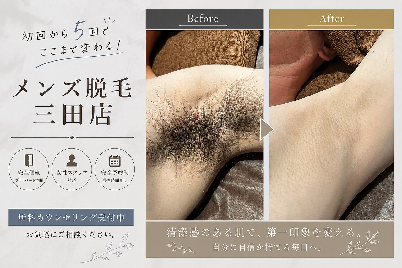 ワンエイト 三田店(One Eight)｜ホットペッパービューティー