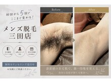 ワンエイト 三田店(One Eight)