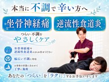 愛カイロプラクティック院(YOU)