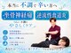 愛カイロプラクティック院(YOU)の写真