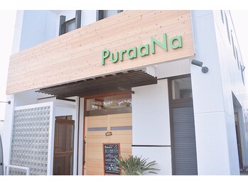 プラーナ(PuraaNa)/改善サロンプラーナ 外観