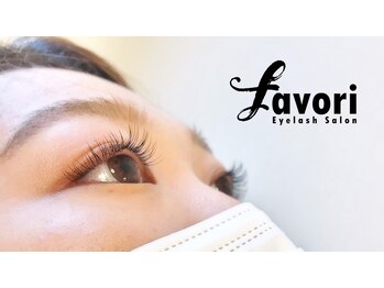 ファヴォリ 三軒茶屋店(Favori)/ 最高級セーブルエクステ120本♪