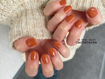 カシュカシュ(Cache Cache)/オレンジとブラウンの間のいろ