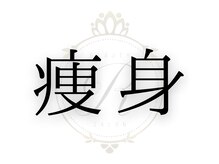 ルフレ(REFLET)/Before/After