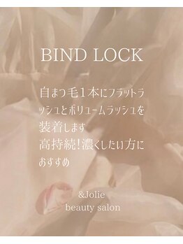 アンドジョリー(&Jolie)/