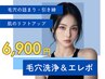 【毛穴改善/イチゴ鼻・毛穴詰まり】#毛穴洗浄&エレクトロポレーション