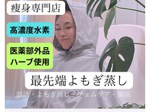 ヨサパーク エミリア(YOSA PARK Emiria)