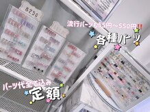 定額は色変更可♪パーツ一覧は当店Instagramにて見れます◎