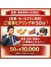 【営業・セールスマン専用】ご提案内容ヒアリング枠50分