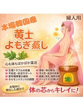 リライト(RELIGHT)/よもぎ蒸し/婦人科ケア/妊活