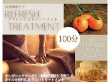 アロマノイエ(AROMANOIE)の雰囲気（5月6月しか受けれない限定メニューございます◎）