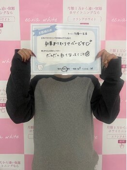 セルフホワイトニングサロン　エクシアホワイトニング　新白河店/お客様の口コミをご紹介☆