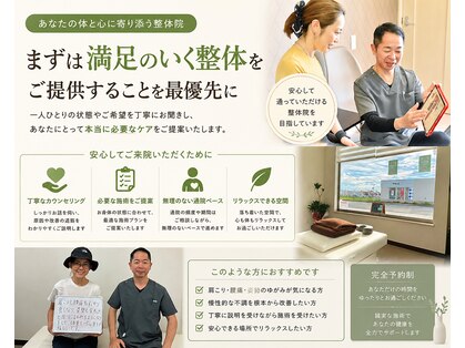 マシンピラティス 本格整体 さかもとの写真