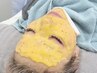 【美眉+全顔WAX】お顔まるごとハイドロジェリーマスク!ビタミン補給!