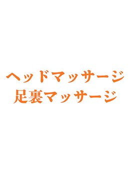 すみれ接骨院の写真/頭も足の疲れも両方スッキリしたい人必見です！