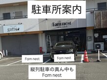 ファムネスト(Fam nest)の雰囲気（まつげパーマ/マツエク／眉毛／LED/パリジェンヌ/バインドロック）