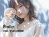 【学割U24】美眉スタイリング(糸脱毛)　2,500円