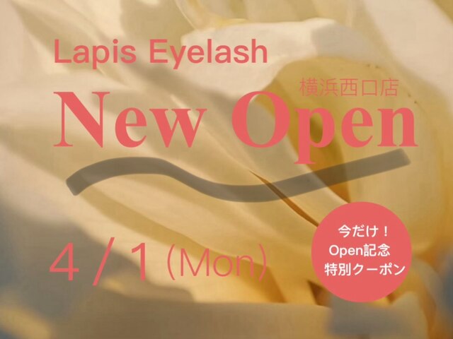 Lapis【ラピス】横浜西口店　パリジェンヌ/まつげパーマ/マツエク/パラジェル/ネイル