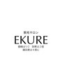 エクレ 柏店(EKURE)/脱毛専門サロン EKURE柏店