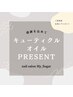 【初回限定】付替オフ通常2,200円→無料