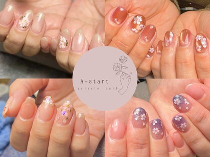 エースタート(A-start)の写真