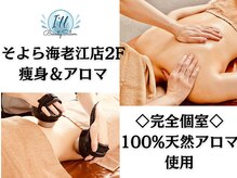 アイル そよら海老江店