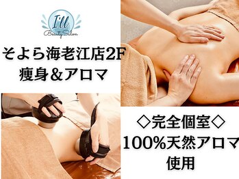 アイル そよら海老江店