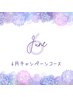 【6月限定★】クリア美肌コース 約50分 ￥8,000