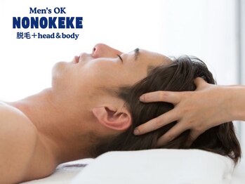 ノノケケ(NONOKEKE)の写真/【慢性的な不調/不眠・倦怠感・首/肩こり・眼精疲労の方を全力サポート!】筋肉をほぐしてスッキリ・軽快！