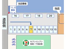 つしま整体/駐車場（２）