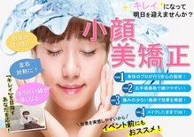 ホットちょっと 稲毛海岸店(HOTちょっと)