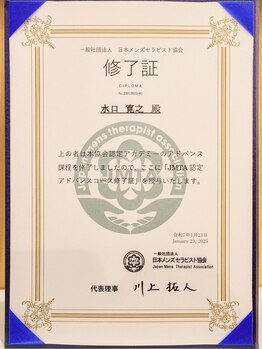 ルーツクルール(Roots Couleur)/アロマセラピスト修了証☆