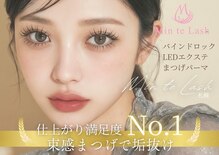 ミントラッシュ 札幌店