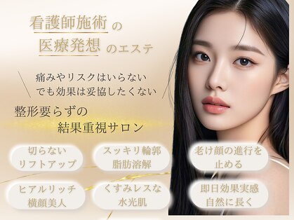 トロワ(TROIS)の写真